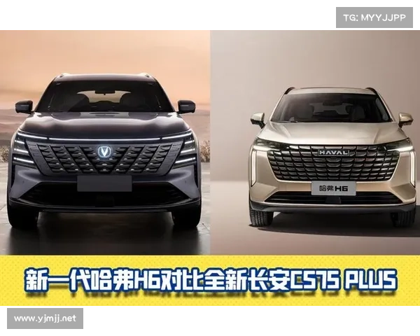 全新CS75与哈弗H6之间“人性的较量”