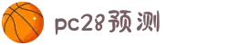 加拿大PC28|在线咪牌|加拿大28走势预测_专注研究在线_加拿大PC结果